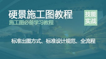 學景觀網(wǎng) CAD與天正軟件在景觀施工圖設計中的制圖詳解及網(wǎng)絡通訊工程協(xié)同應用